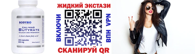 Бутират бутандиол  Купить закладки  Карабаново 