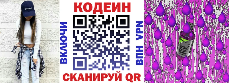 Купить  Карабаново  Кодеиновый сироп Lean Purple Drank 