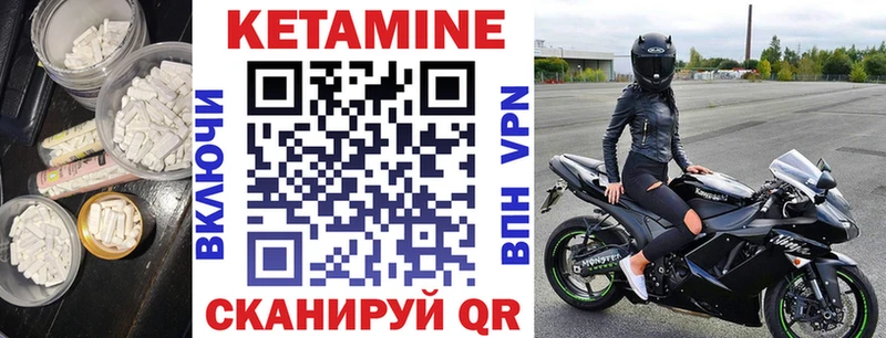 КЕТАМИН VHQ  Купить где  Карабаново 