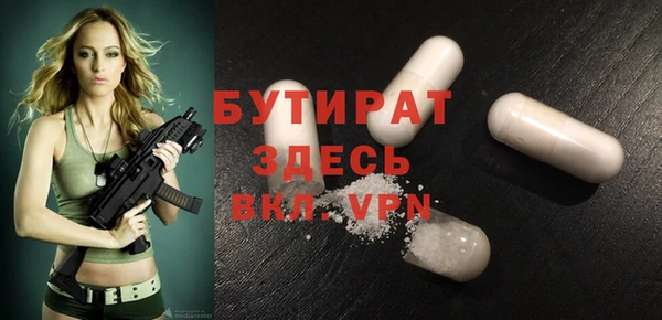 бутират Аркадак