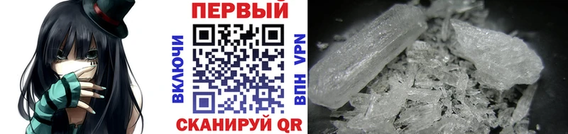 Первитин Methamphetamine  Купить закладки  Карабаново 