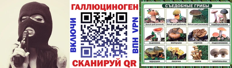 Галлюциногенные грибы ЛСД Карабаново